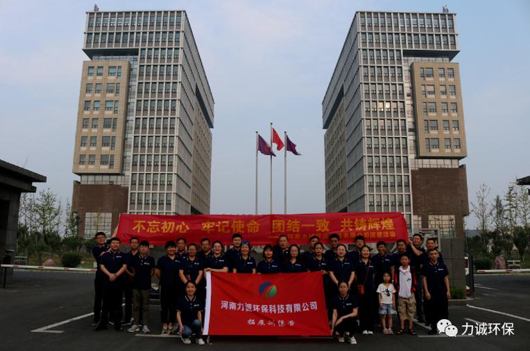 安博在线_安博（中国）环保“党在我心中”红色学习团建活动