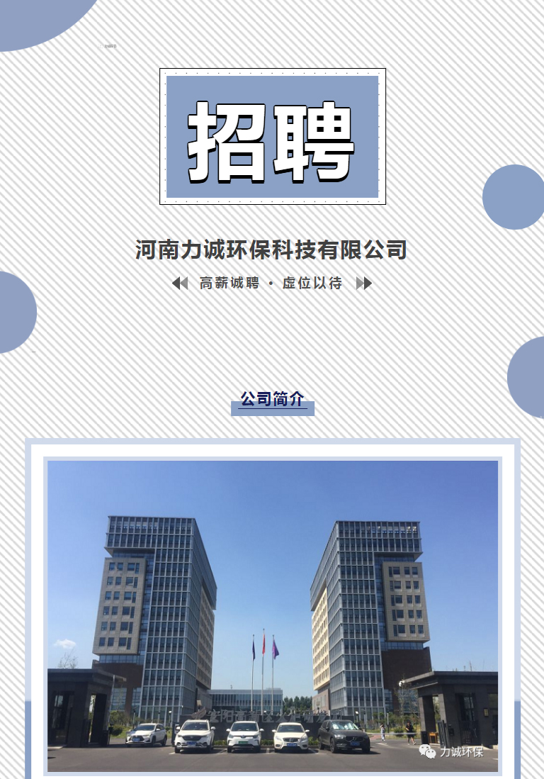 招贤纳士丨安博在线_安博（中国）_01