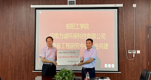 安博在线_安博（中国）举行“河南省工程研究中心（联合共建）高浓度有机废水处理技术装备”挂牌仪式