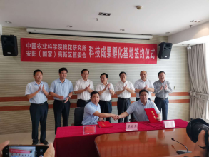安博在线_安博（中国）与中国农业科学院棉花研究所全面战略合作协议正式签订